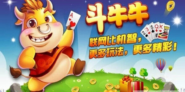 牛牛金花游戏大厅官方版