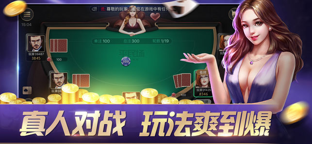 炸金花2026版