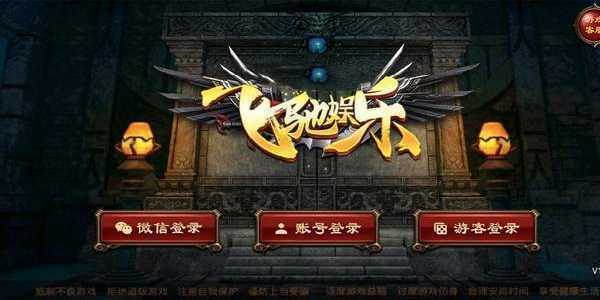 飞驰娱乐ios苹果版
