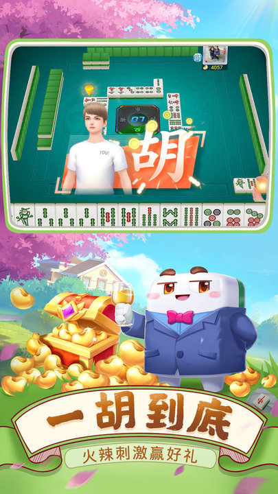 四川麻将血流成河正版
