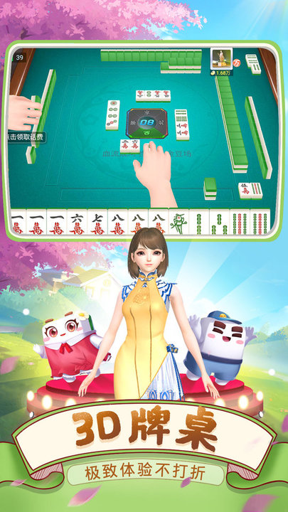 四川麻将血流成河正版