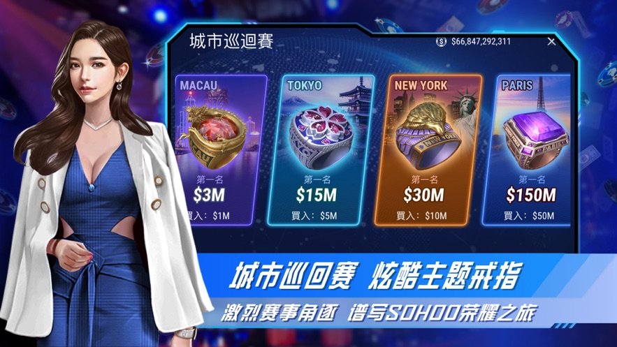 sohoo poker官网版正版