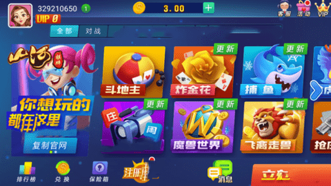 山河娱乐旧版本