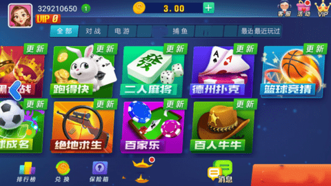 山河娱乐旧版本