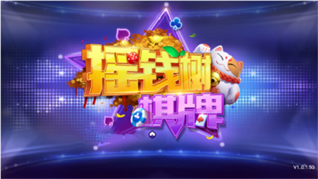 77966摇钱树升级版32766官网版