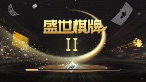盛世2官网版