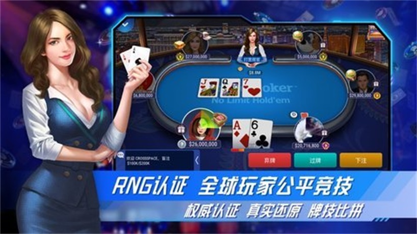 sohoo poker官网版正版