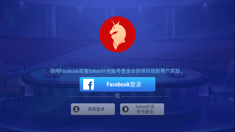 sohoo poker官网版正版