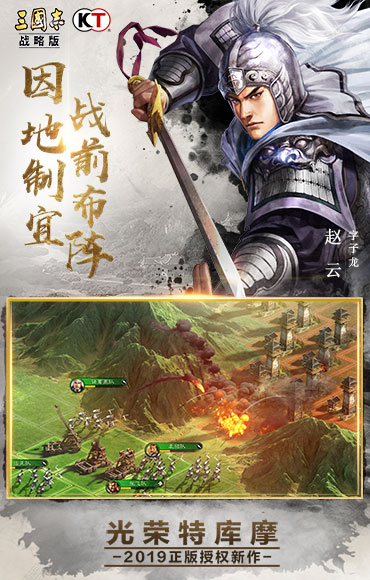 三国志战略版华为版