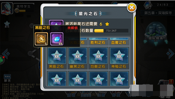 怎么修改钻石5