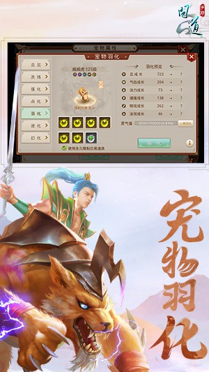 问道官方正版