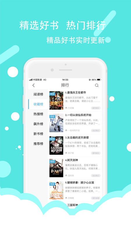 全民看小说