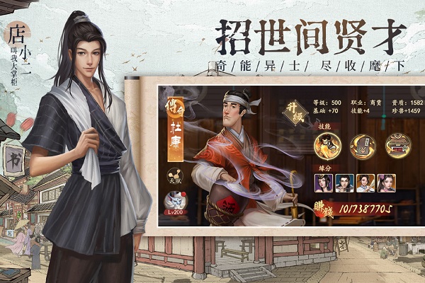 叫我大掌柜最新版本