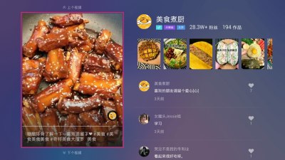 抖音TV电视版