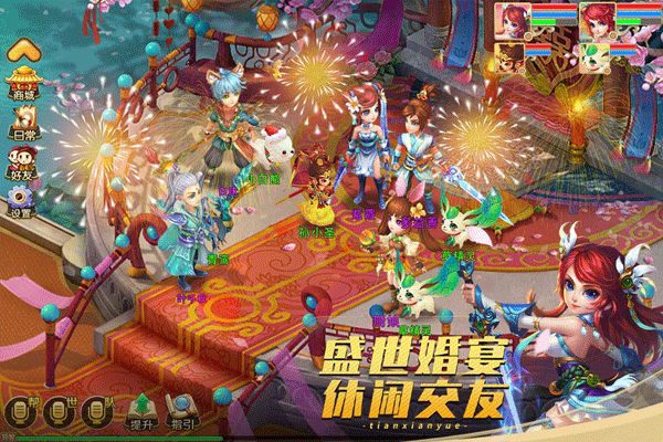 天仙月最新版