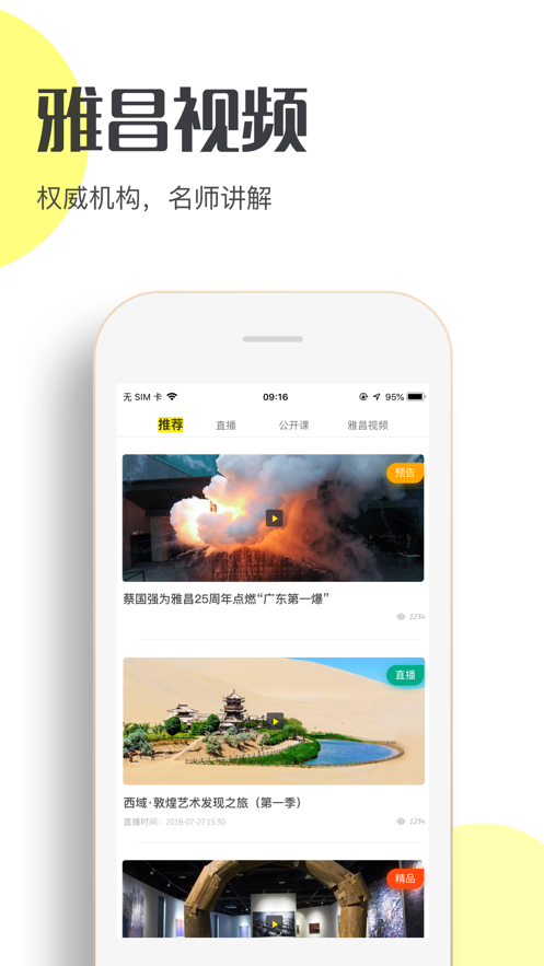 艺术头条app