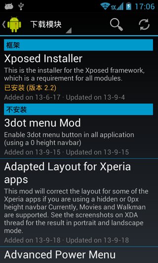 xposed框架中文版