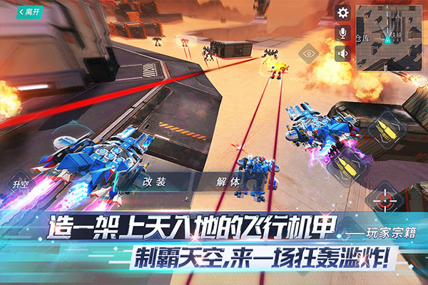 重装上阵百度版