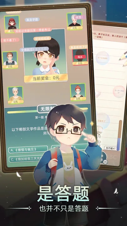 当代人生内置作弊菜单