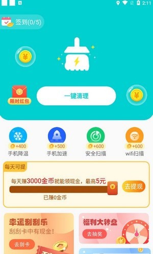 兔子加速(Turbo Clean)