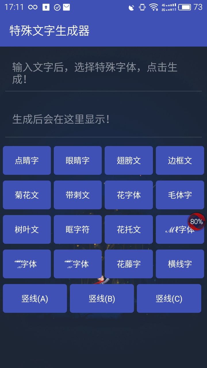 王者6字重复名生成器