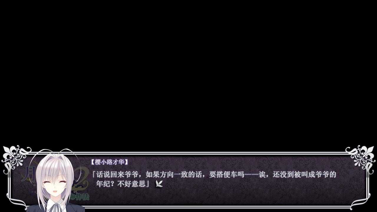近月少女的礼仪2安卓版