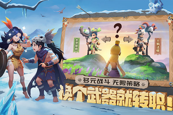 最后的原始人小米版