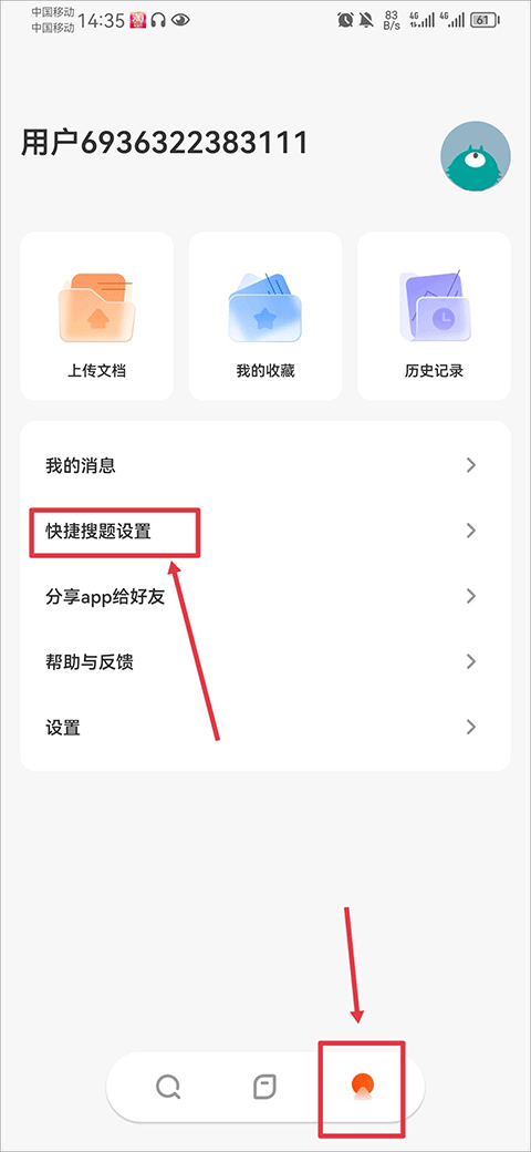 学小易悬浮窗怎么弄出来 学小易怎么开启悬浮窗