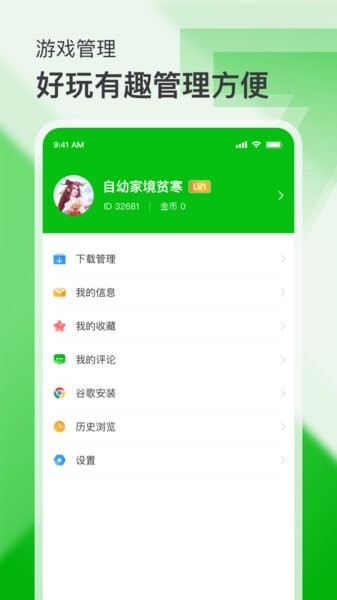 7233游戏盒最新版