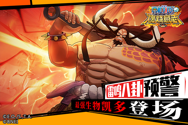 航海王：燃烧意志手机版