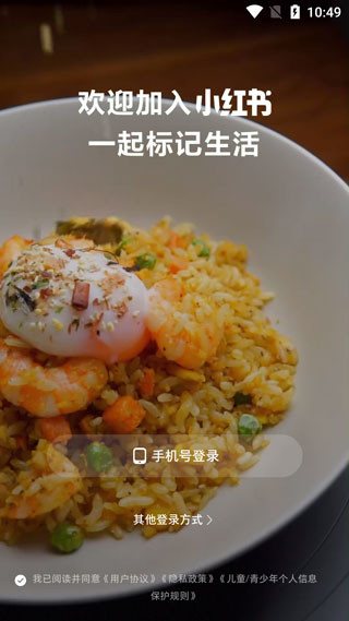 小红书app使用指南 小红书app使用方法