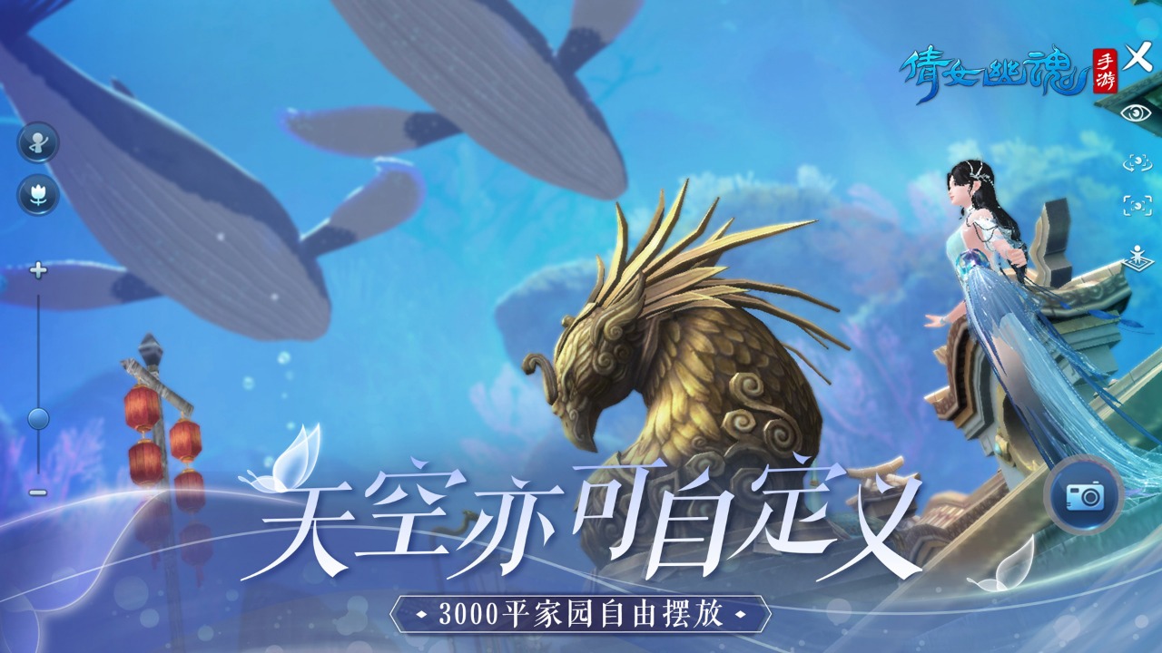 新倩女幽魂十周年