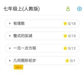 洋葱数学手机版