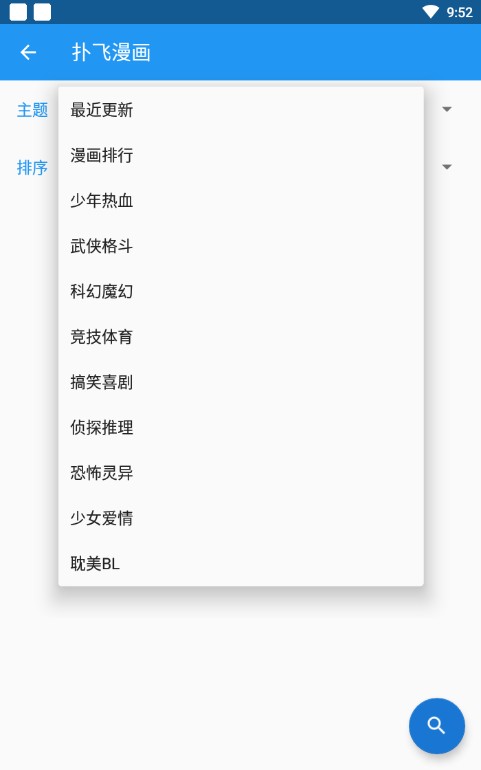 Cimoc飞龙版