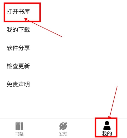 黑莓小说去广告修改版如何将书库中的小说添加到书架中1