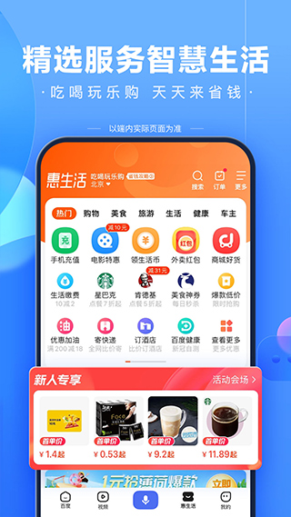 百度安卓版