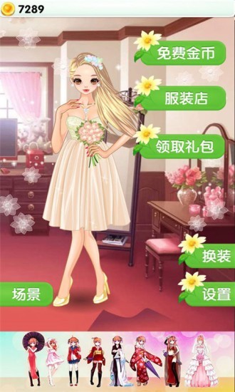 公主礼服