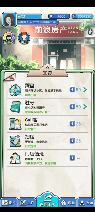 您好！买房嘛？