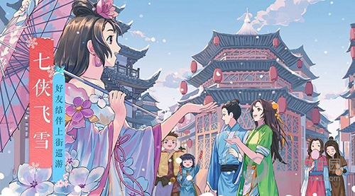 武林外传