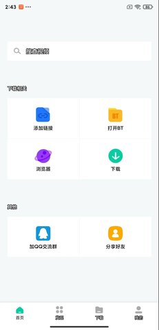 下载神器免费下载-下载神器迅雷官网版下载