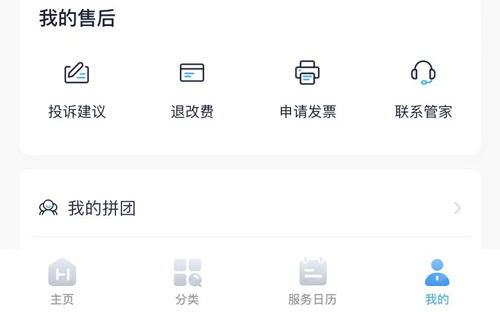 好慷在家app怎么注册员工