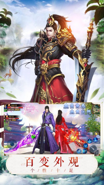剑指逍遥手游