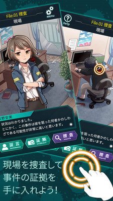 第7搜查课游戏截图