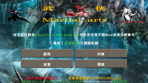 生存战争2武侠版图片9