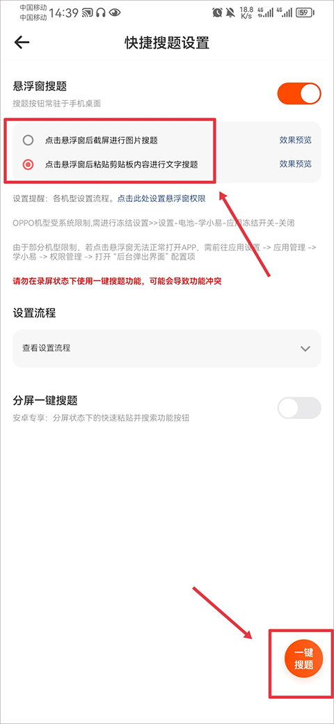学小易悬浮窗怎么弄出来 学小易怎么开启悬浮窗
