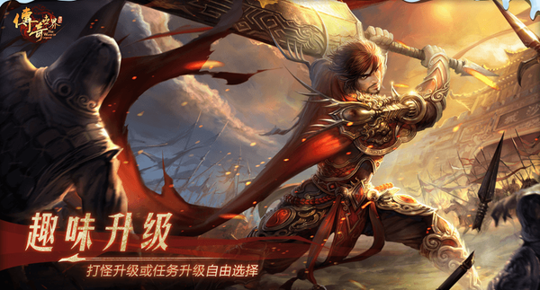 传奇世界超变手游版