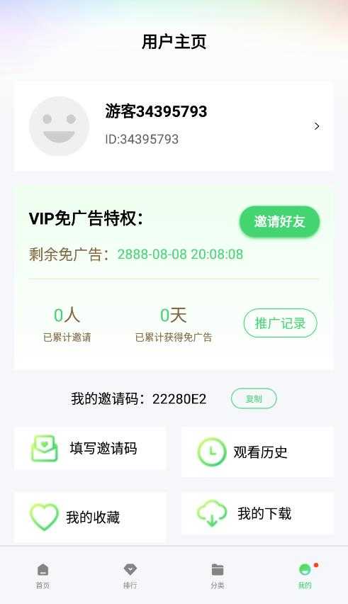 竹叶视频app免广告