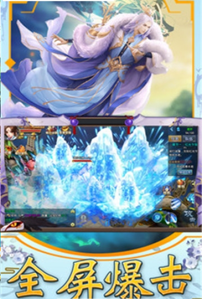 仙临天下