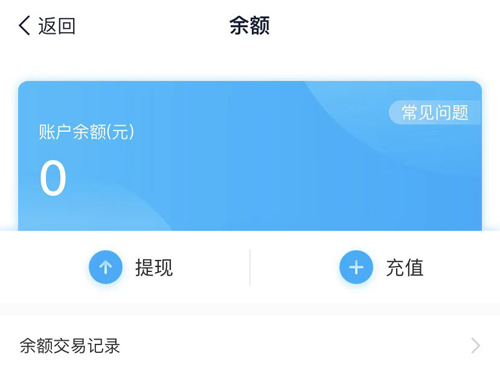 好慷在家app余额提现为什么没进账