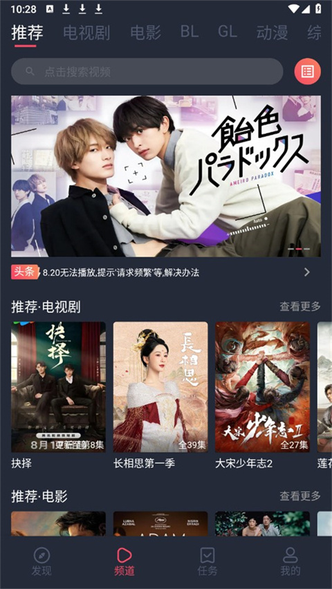 豚豚剧app官方版